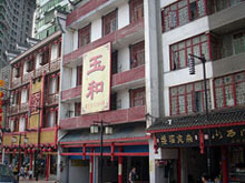 長沙市坡子街太平路舊城改造房屋征收評估項目